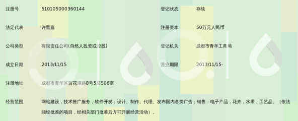 成都星拓华科技 以科技推广助力区域创新发展