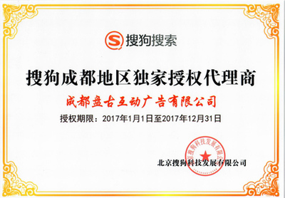 网络营销推广、搜索推广与社会化营销——成都盘古互动助力成都科技推广的新路径