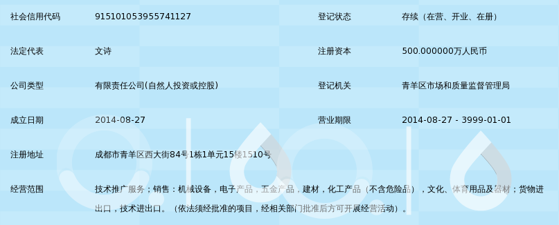 四川冰之源环保科技 以创新科技助力成都绿色高质量发展