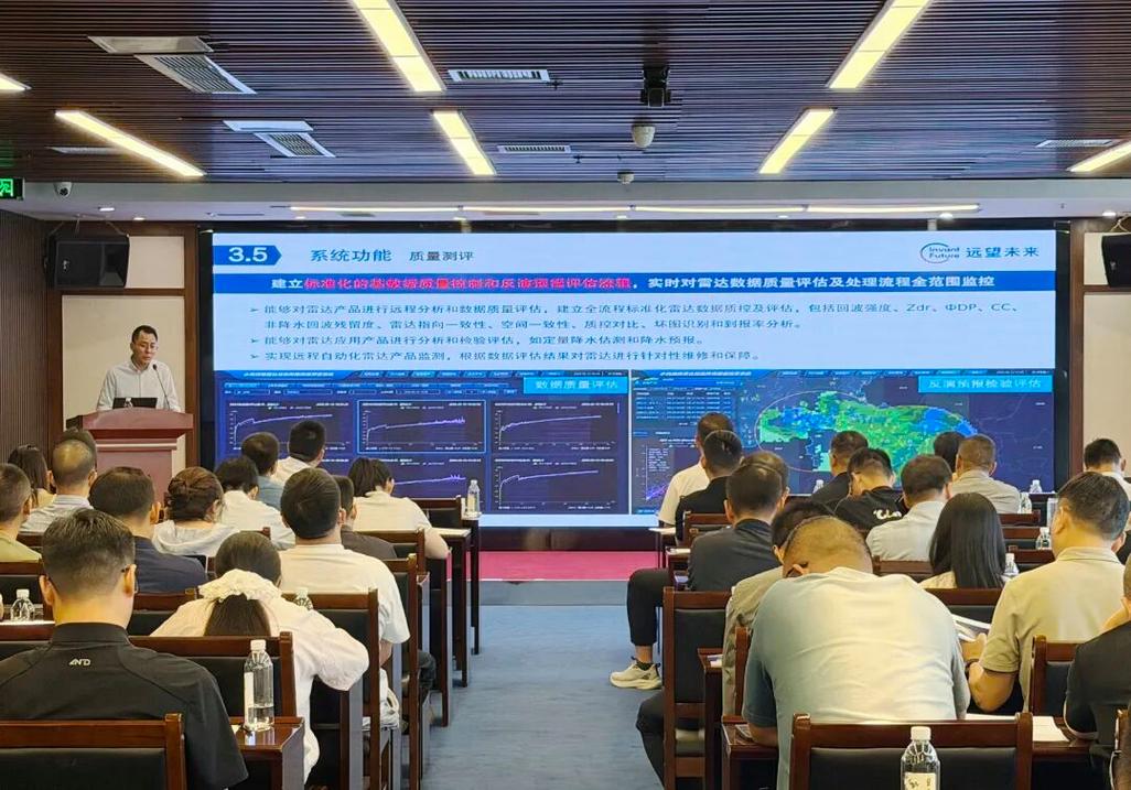成都远望受邀参加水利部科技推广中心山洪灾害监测预报预警与防御应对科技推广活动