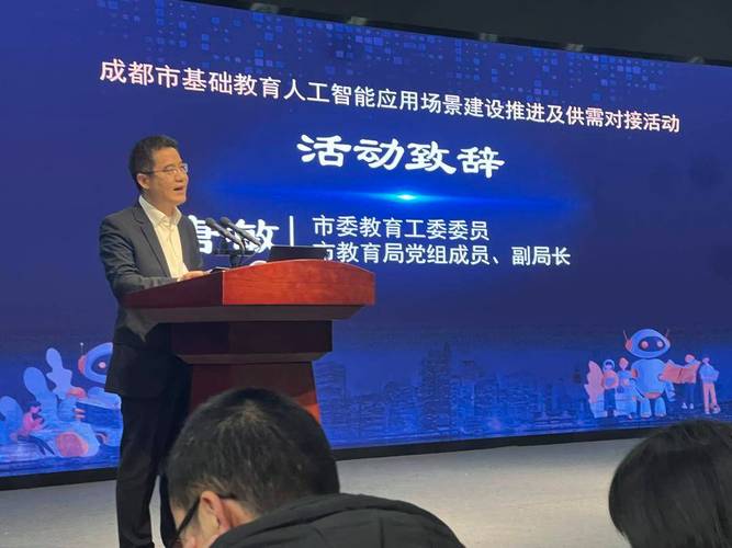 赋能未来教育 成都全面启动基础教育人工智能应用场景建设，首批83个试点引领科技推广新浪潮