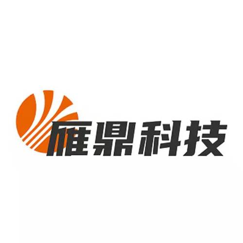 成都雁鼎科技有限责任公司 深耕成都科技推广，赋能产业创新升级